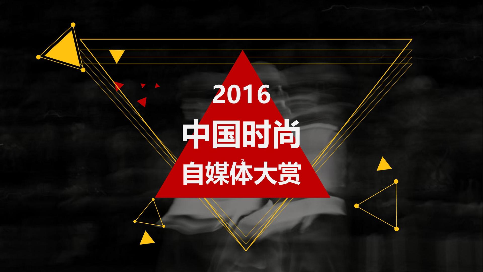 多媒体戏剧《裂变》